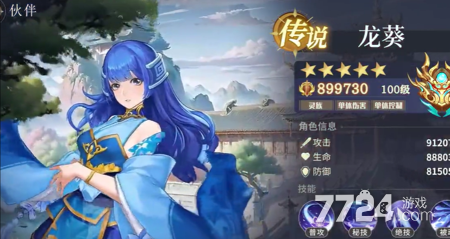 仙剑奇侠传之新的开始英雄搭配攻略_仙剑奇侠传手游阵容_仙剑奇侠传之新的开始最强阵容推荐