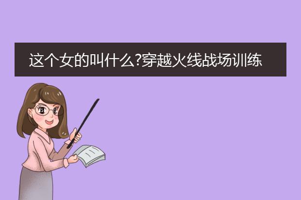 2022cf端游最漂亮女角色_穿越火线美女宝贝_cf女角色颜值排名