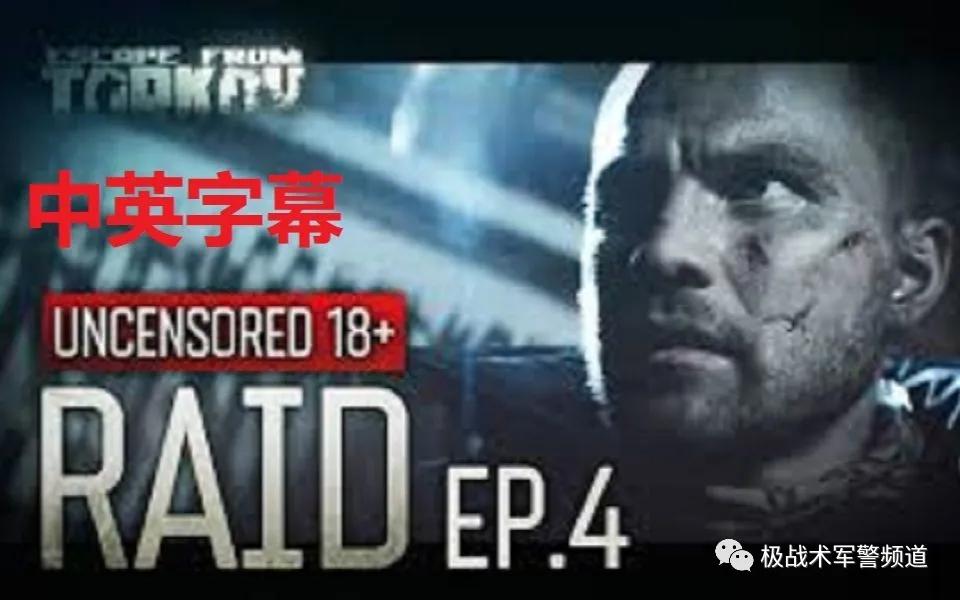 穿越火线枪械图片 超清_穿越火线真人剧剧情评价_塔科夫版本更新12.7剧情分析