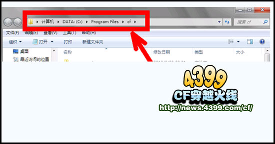 CF窗口化怎么还原 窗口化还原教程