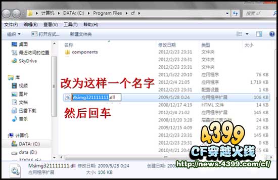 CF窗口化怎么还原 窗口化还原教程