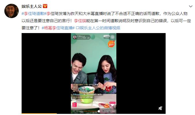 杨幂李佳琦直播怼人_杨幂李佳琦直播下跪_杨幂直播间