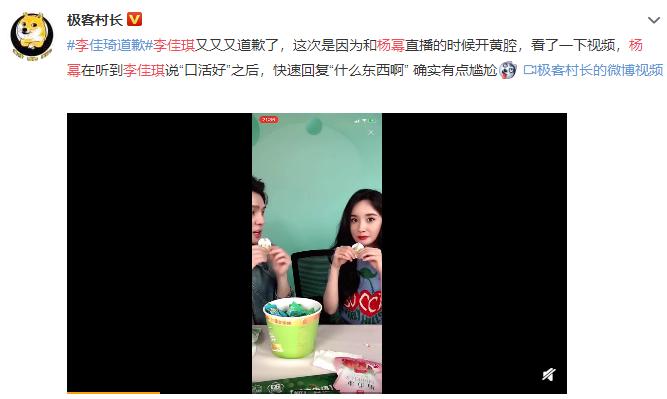 杨幂李佳琦直播下跪_杨幂直播间_杨幂李佳琦直播怼人