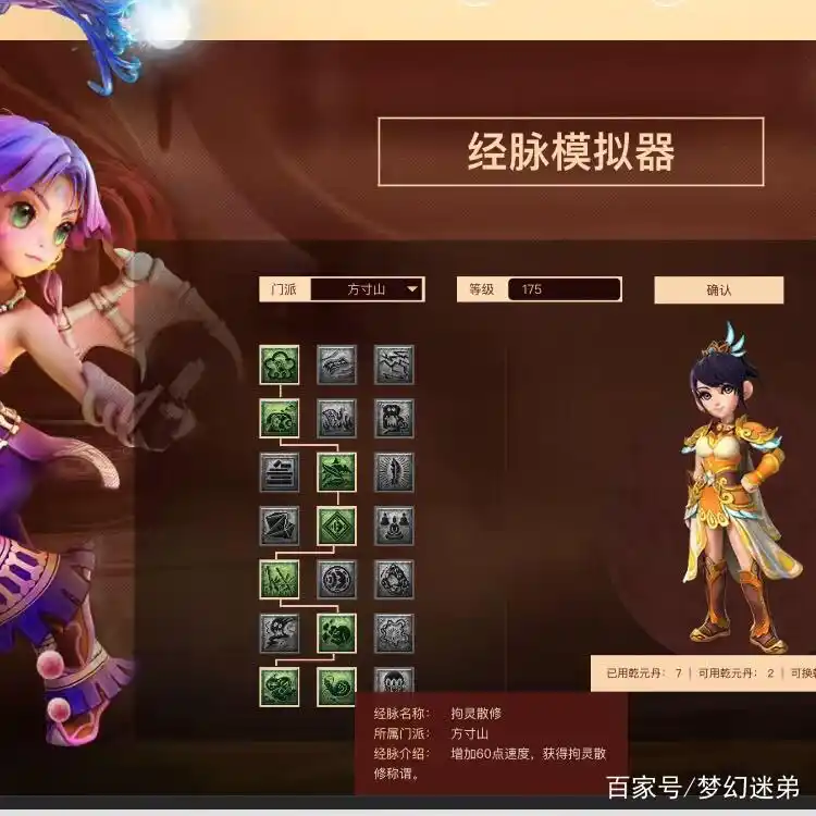 梦幻西游 五经是指_方寸山乾元丹点法_梦幻西游方寸山技能介绍