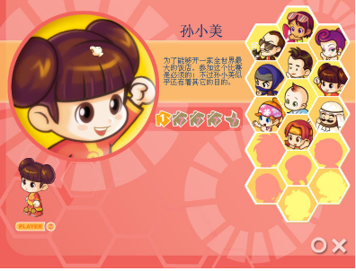 大富翁8完美中文版