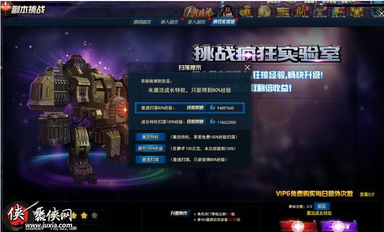 剑灵洪门崛起升级攻略 剑灵洪门崛起快速升级