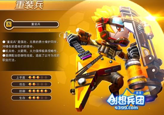 三大兵种上阵《创想兵团》首服今日火爆开启