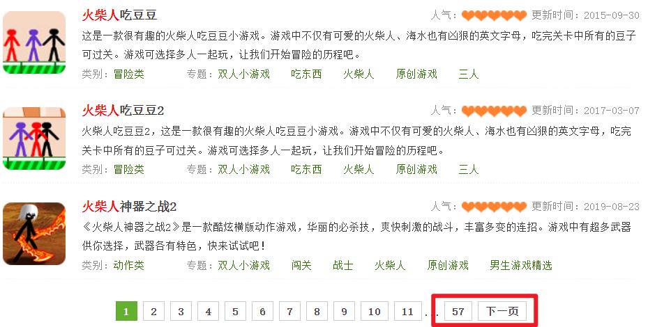 4399小游戏 回忆童年 网页游戏_火线穿越 页游