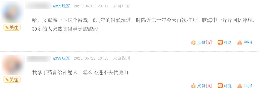 火线穿越 页游_4399小游戏 回忆童年 网页游戏