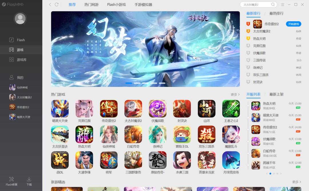 火线穿越 页游_4399小游戏 回忆童年 网页游戏