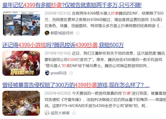 4399小游戏 回忆童年 网页游戏_火线穿越 页游