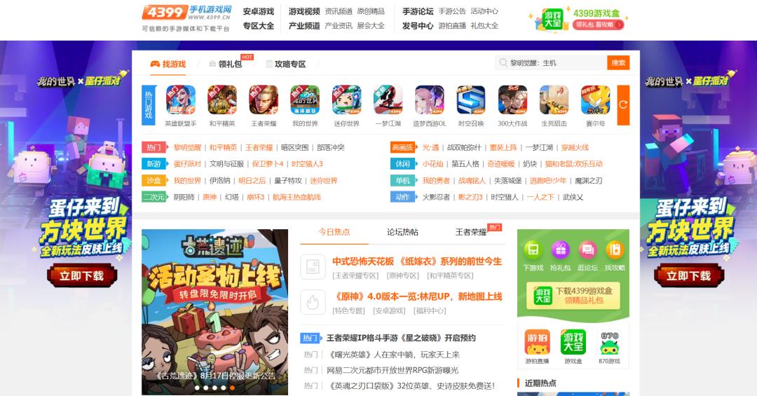 火线穿越 页游_4399小游戏 回忆童年 网页游戏