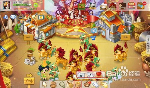 qq农场牧场餐厅三合一攻略