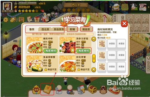 qq农场牧场餐厅三合一攻略