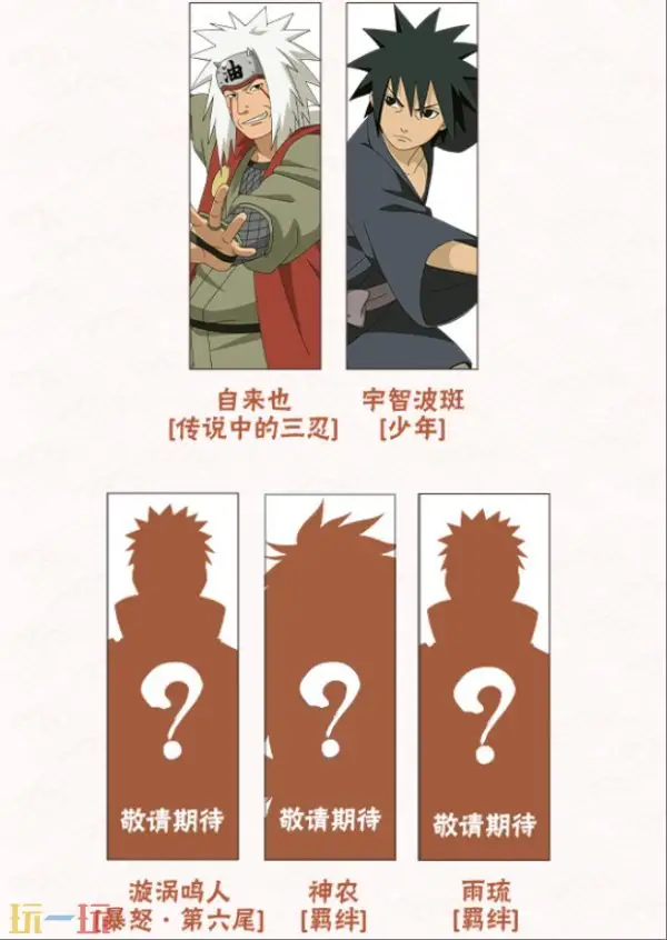 火影忍者手游5月15日新版本更新公告汇总：新忍者新通灵兽上线！