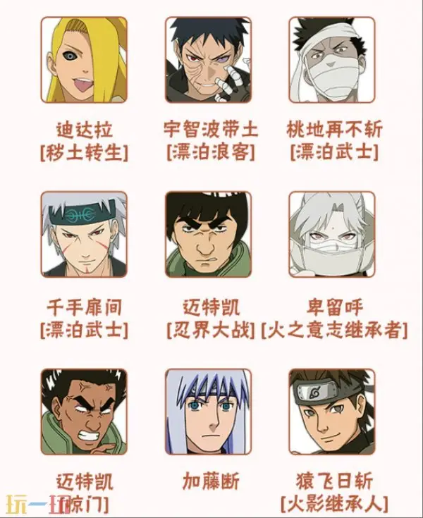 火影忍者手游5月15日新版本更新公告汇总：新忍者新通灵兽上线！