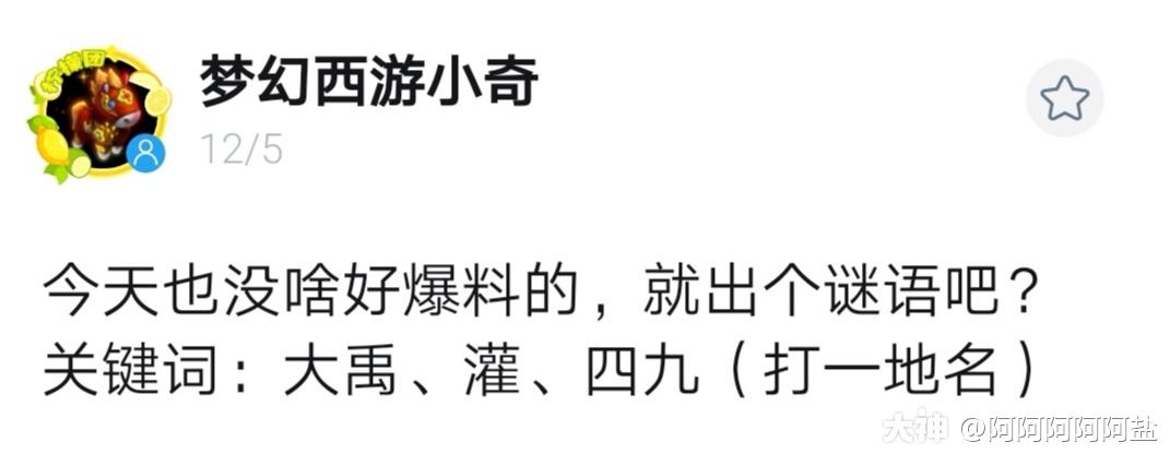 【闲盐梦幻】新资料片爆料内容汇总：从梦幻中领略中国传统文化