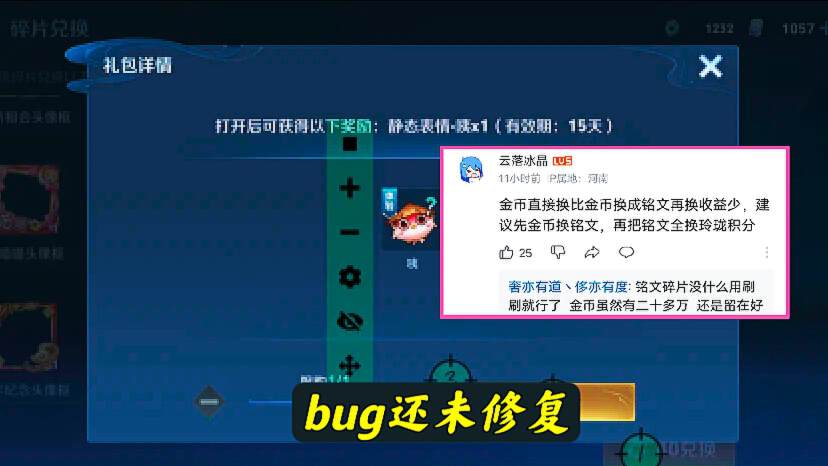 王者荣耀bug钻石获取方法_王者荣耀玲珑夺宝无限刷钻石_穿越火线手游可以刷钻
