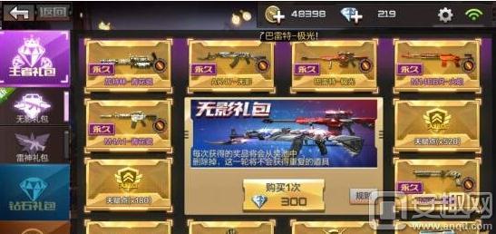 CF手游最合理的消费方式之道具选择攻略