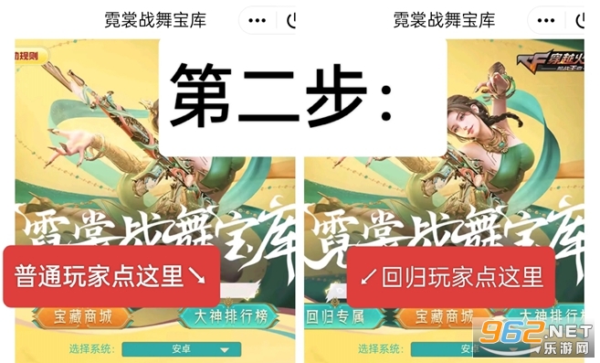 穿越火线体验服为什么安装不了_穿越火线手游体验服_穿越火线枪战王者体验服申请