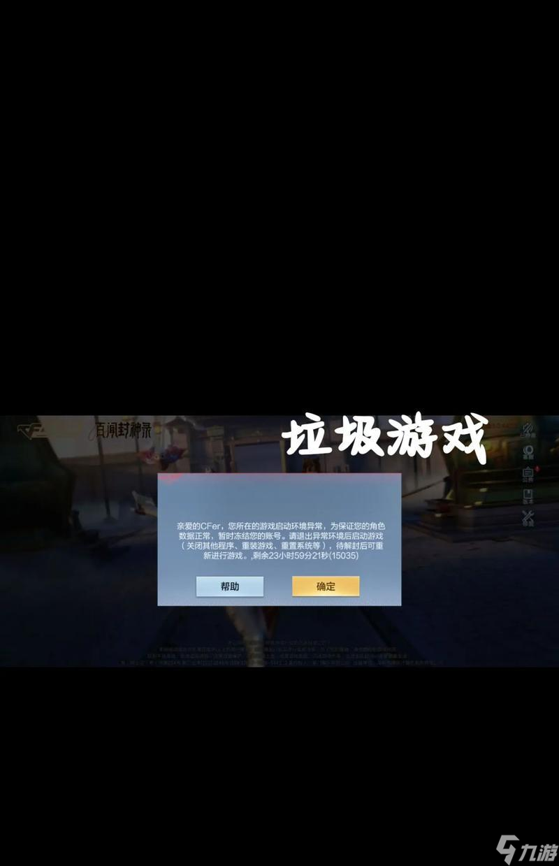 穿越火线安装失败怎么办