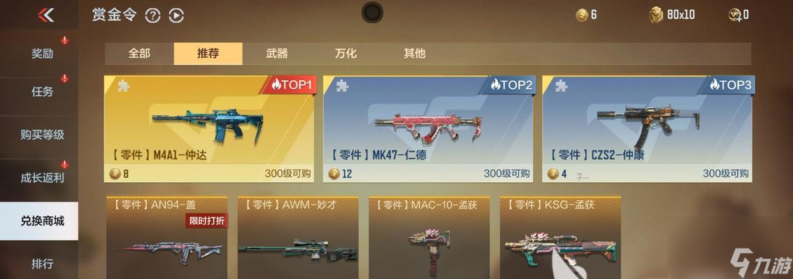 穿越火线局内皮肤更换方法是什么