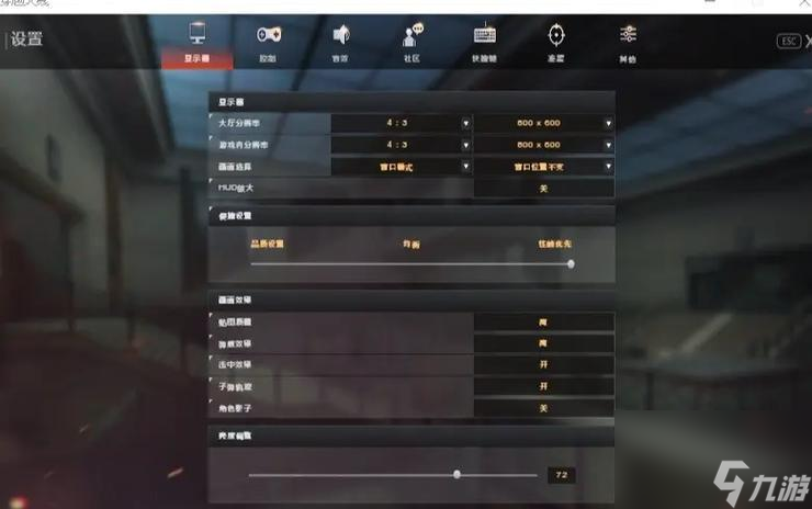 穿越火线设置调整步骤是什么 怎么快速设置