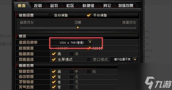 穿越火线设置调整步骤是什么?如何快速设置?