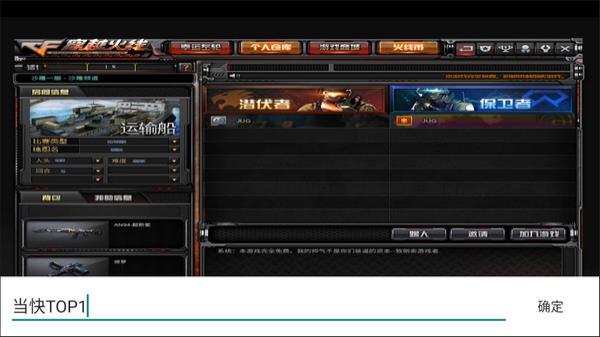 cf穿越火线手游单机版_cf单机版手机版下载_单机穿越火线官方下载
