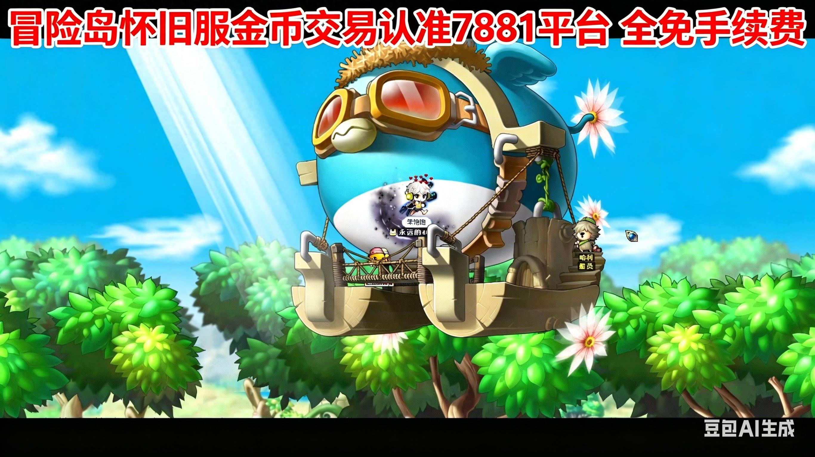 冒险岛怀旧服“洗血”大法：如何低等级堆出上万HP，硬扛扎昆拍手