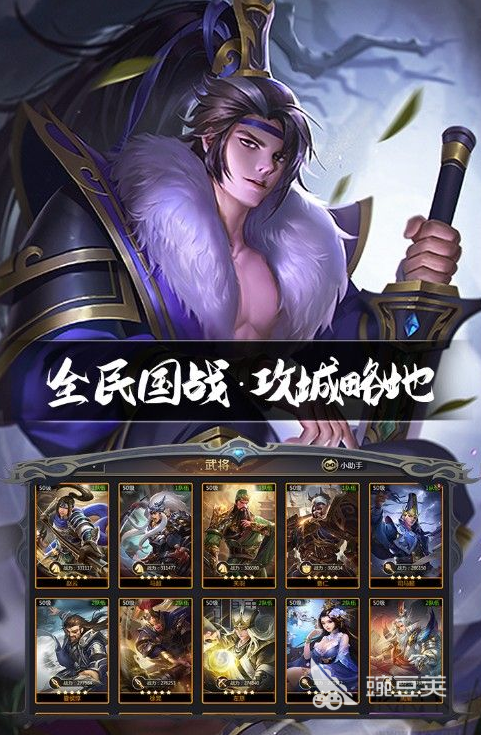 大型网络策略游戏排行榜 2024有趣的策略手游推荐