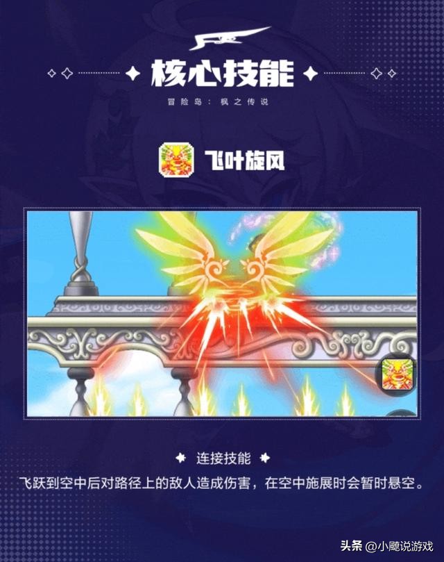 冒险岛炎术士技改加点_冒险岛枫之传说 双弩精灵 组合技_冒险岛枫之传说 龙神 融合技能