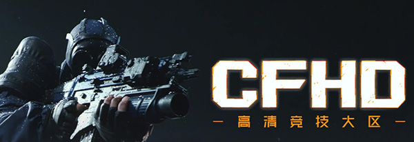 穿越火线助手(CF助手)官方最新版 v7.06.27.14