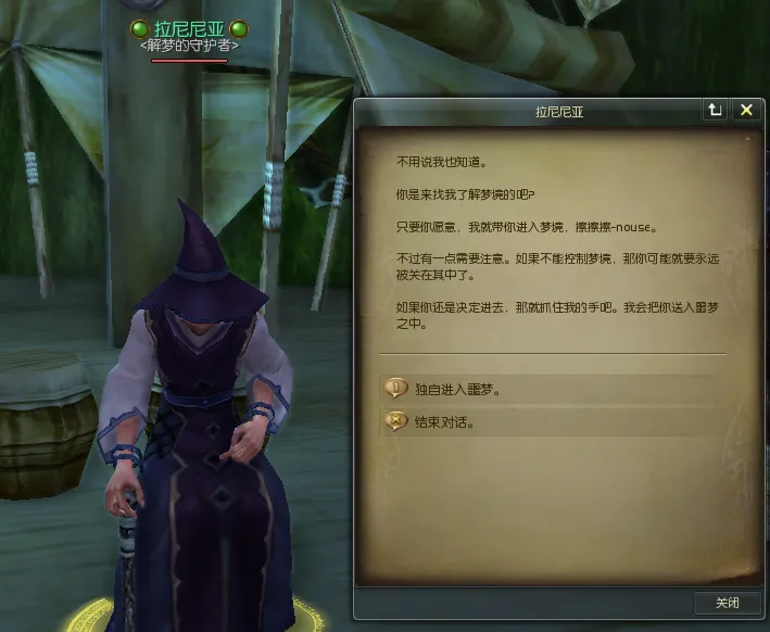 永恒之塔魔的噩梦副本哪里进_永恒之塔新手噩梦入场规则_克罗梅内噩梦副本等级要求