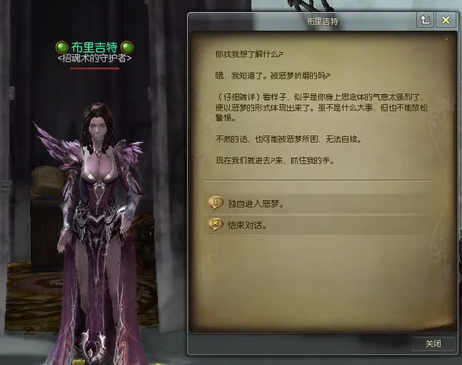 克罗梅内噩梦副本等级要求_永恒之塔魔的噩梦副本哪里进_永恒之塔新手噩梦入场规则