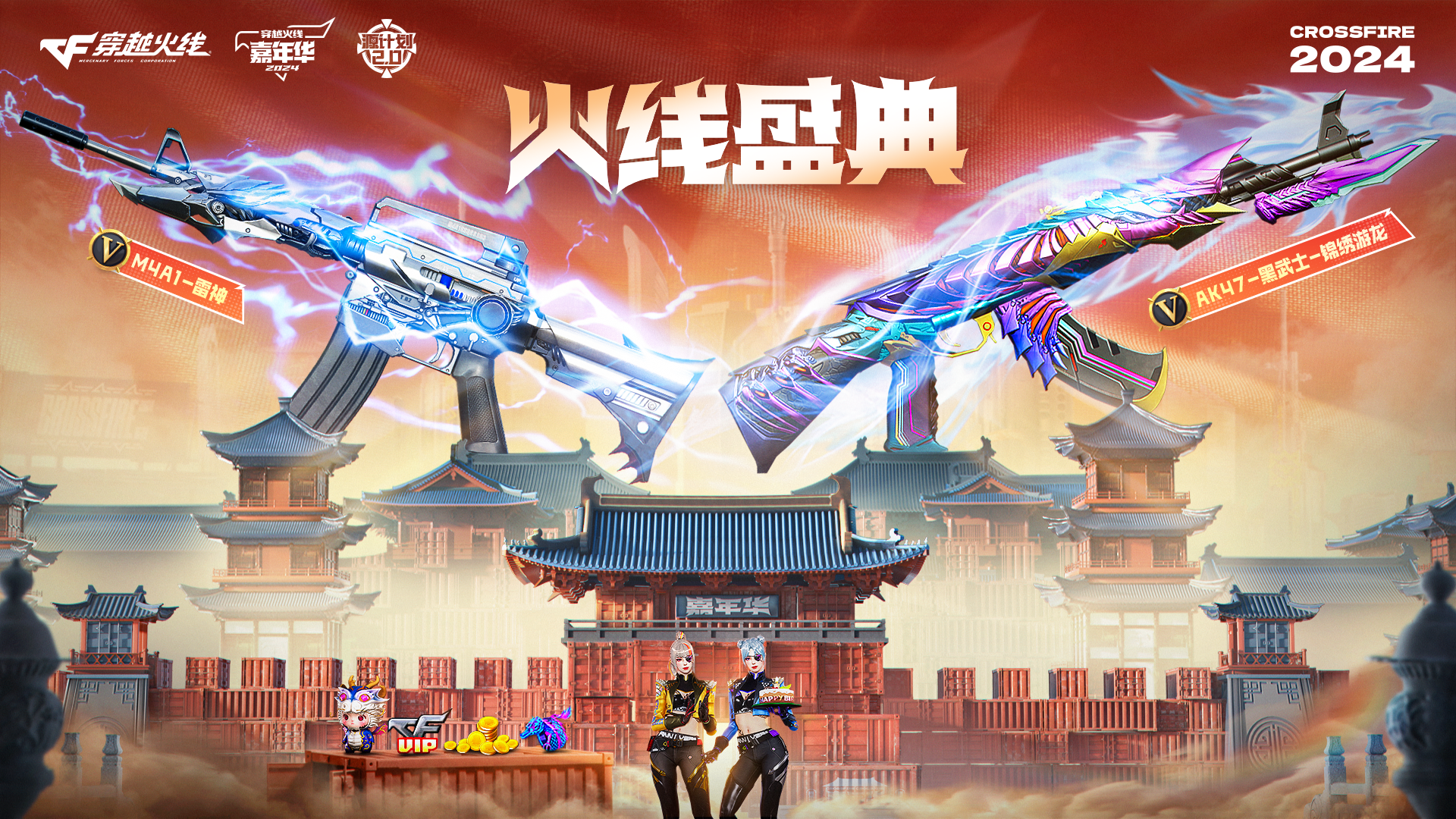 免费送三亿把雷神攻略_穿越火线最新活动大全_穿越火线源计划2.0雷神活动