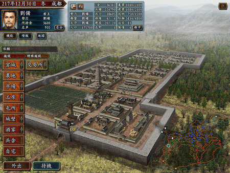 三国志10威力加强版修改器