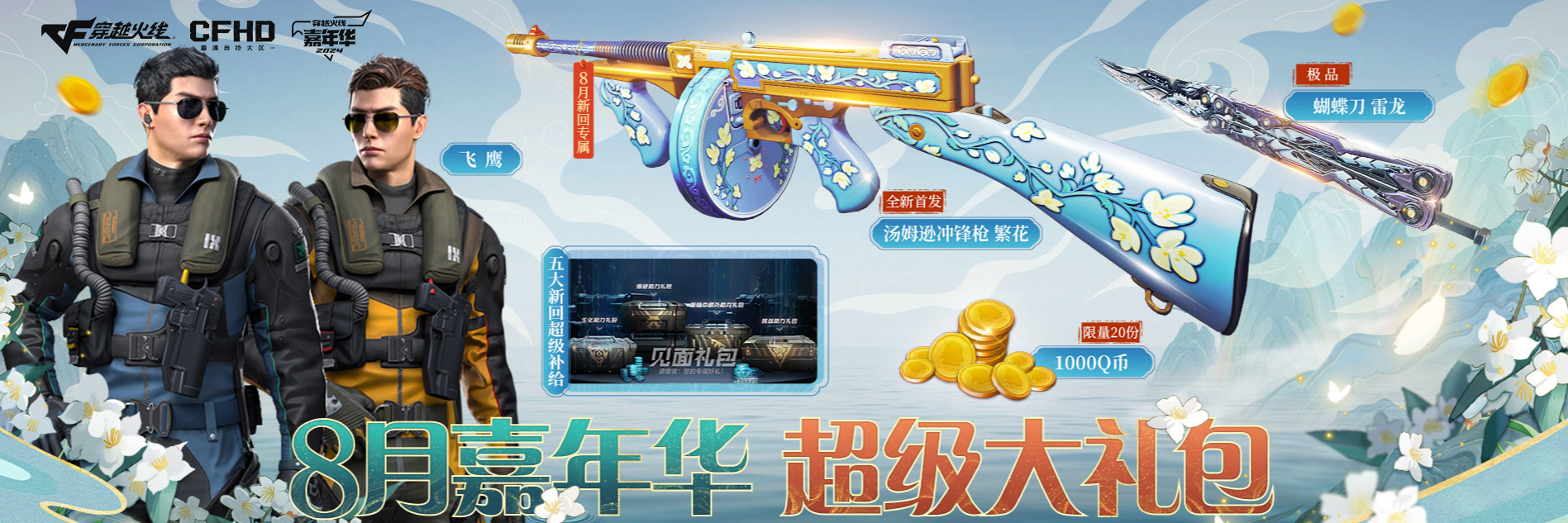 穿越火线高清竞技大区