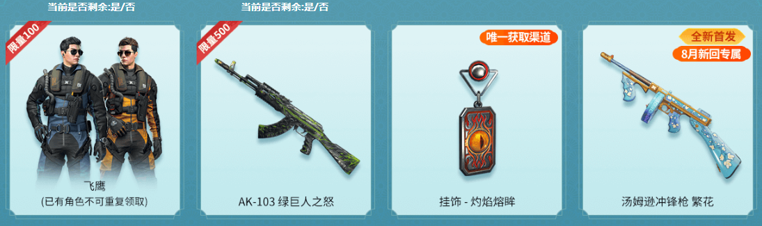 CFer召集成团获得汤姆逊冲锋枪 繁花_CFHD八月超级礼包活动_穿越火线最新活动大全