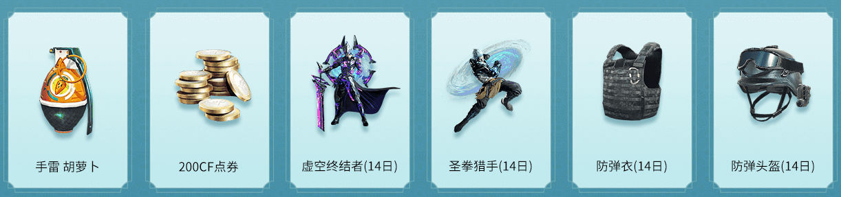 CFHD八月超级礼包活动_CFer召集成团获得汤姆逊冲锋枪 繁花_穿越火线最新活动大全