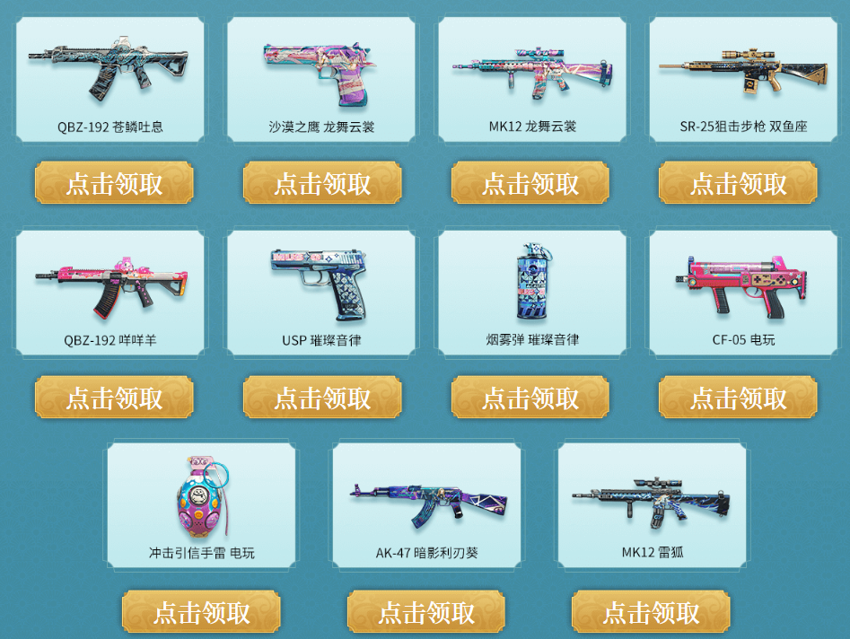 CFHD八月超级礼包活动_CFer召集成团获得汤姆逊冲锋枪 繁花_穿越火线最新活动大全