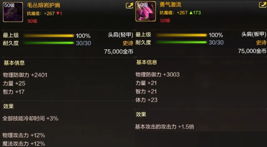 DNF手游：18件散搭史诗一览，单独穿戴也有超高属性！