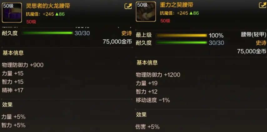 手游强散史诗_熔岩护肩勇气护肩_dnf勇者装备有武器吗