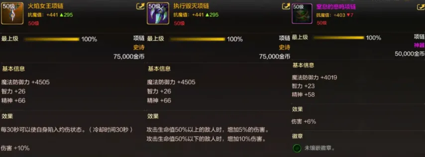 熔岩护肩勇气护肩_dnf勇者装备有武器吗_手游强散史诗