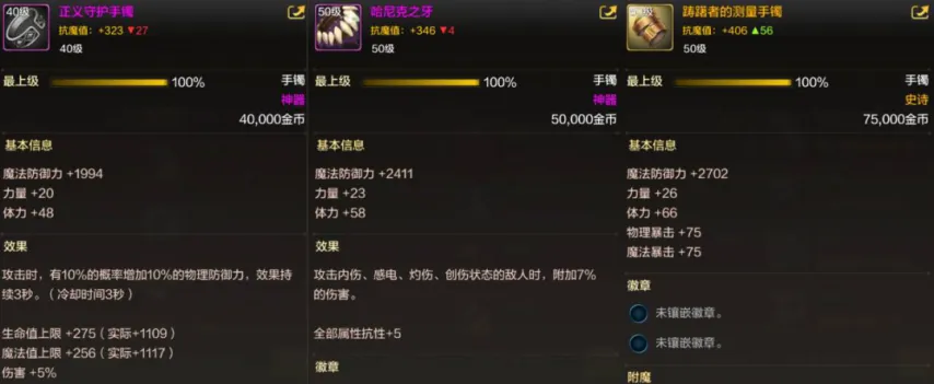 熔岩护肩勇气护肩_dnf勇者装备有武器吗_手游强散史诗