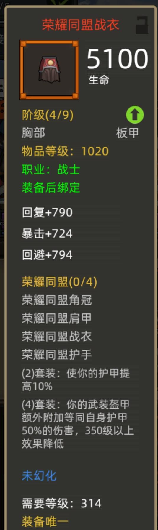 340版本新增蓝武兑换指南_dnf勇者装备有武器吗_远古传说装备攻略