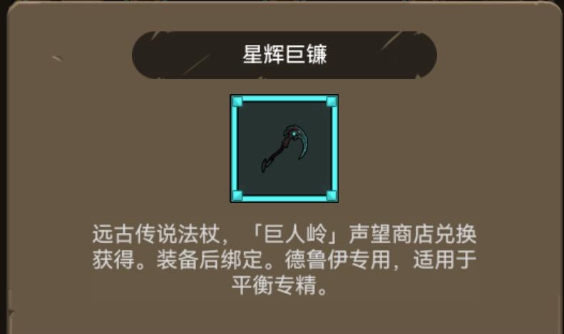 远古传说装备攻略_340版本新增蓝武兑换指南_dnf勇者装备有武器吗