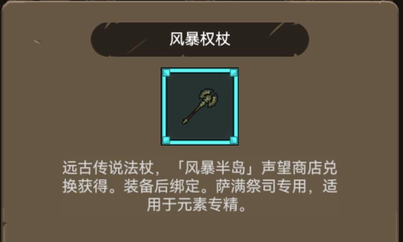 340版本新增蓝武兑换指南_远古传说装备攻略_dnf勇者装备有武器吗