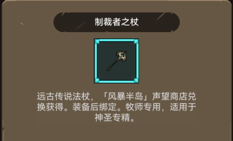 dnf勇者装备有武器吗_远古传说装备攻略_340版本新增蓝武兑换指南