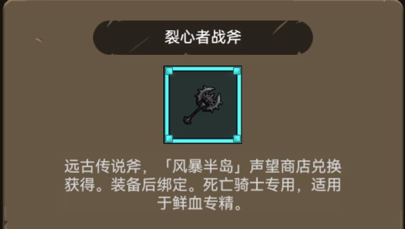 远古传说装备攻略_dnf勇者装备有武器吗_340版本新增蓝武兑换指南